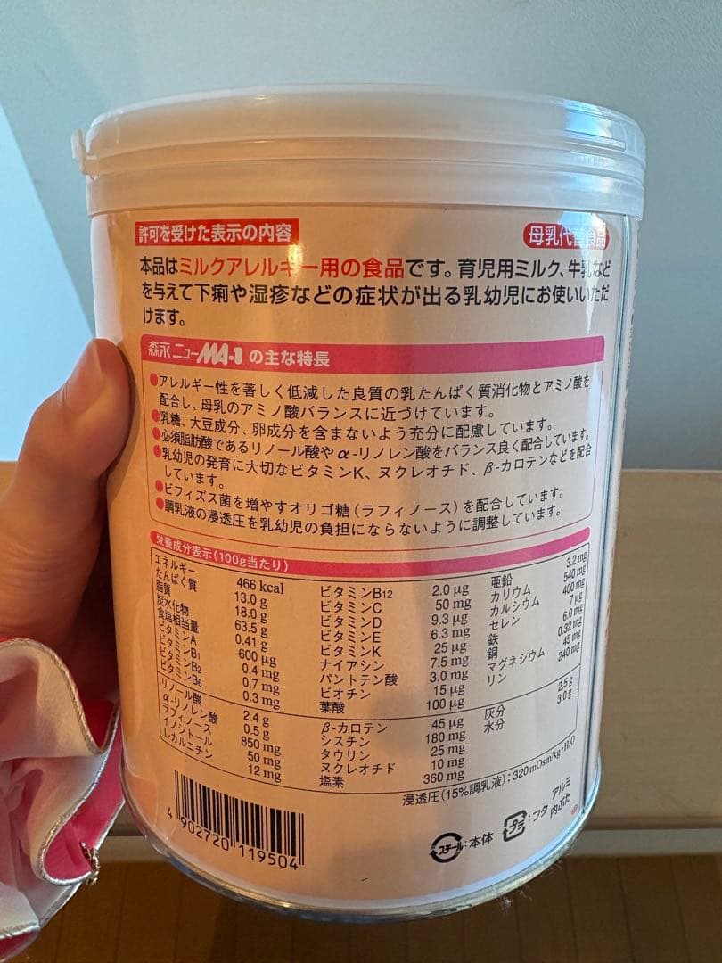 りん 森永 ニューMA-1 大缶 (800ｇ)