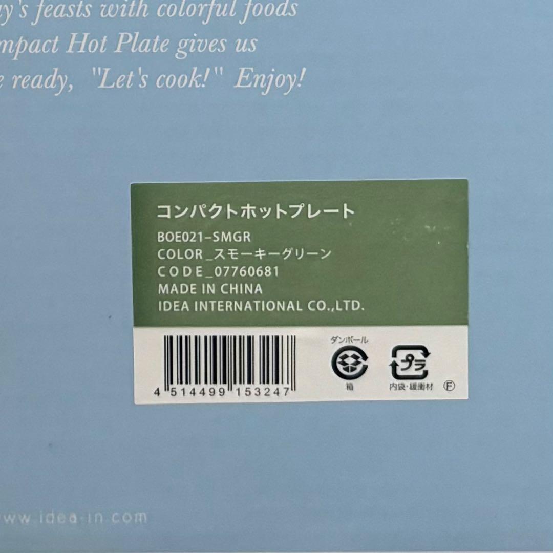 BRUNO 限定カラー コンパクトホットプレート & セラミックコート鍋