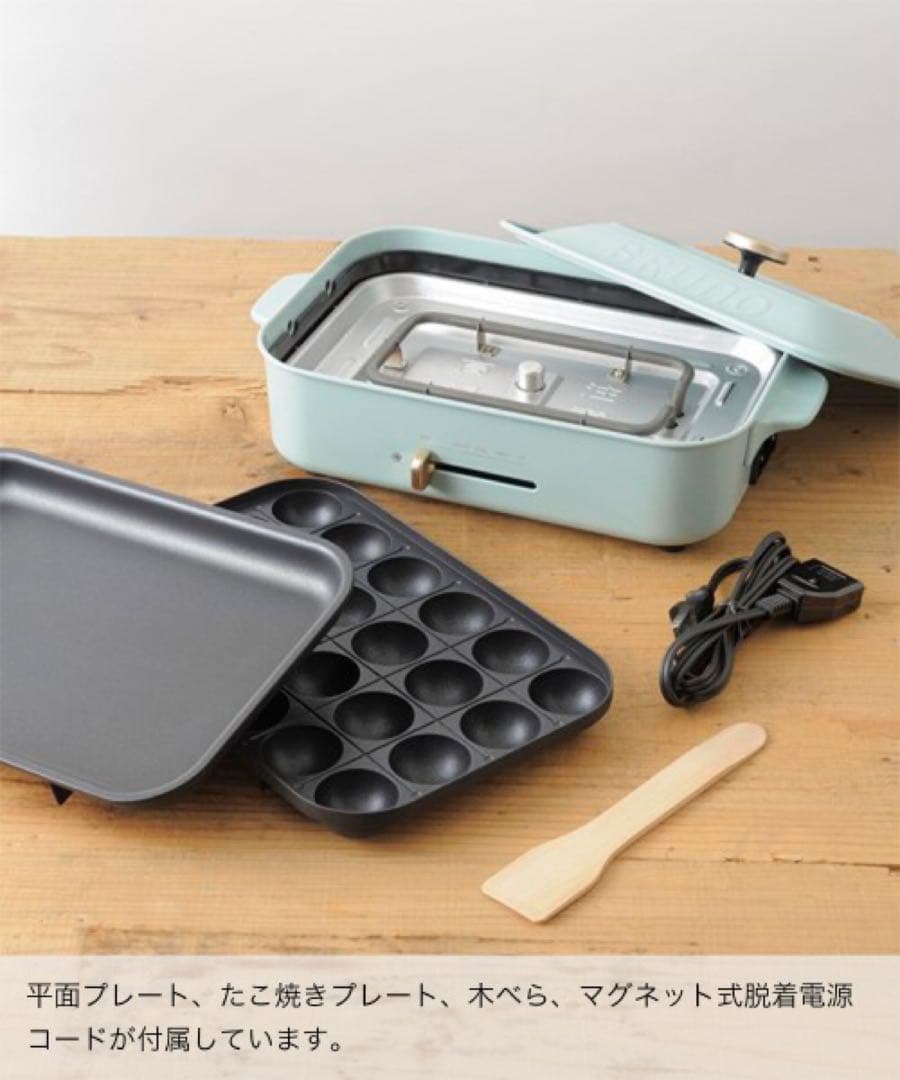 BRUNO 限定カラー コンパクトホットプレート & セラミックコート鍋