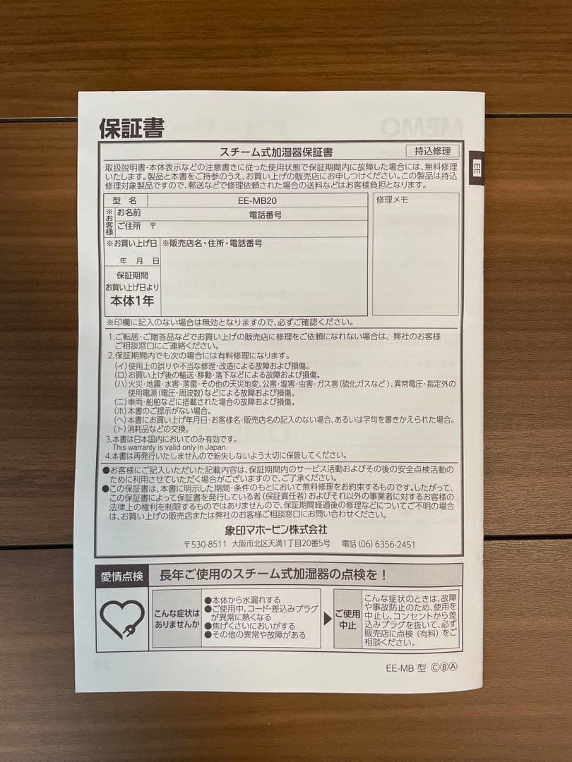 象印 ZOJIRUSHI スチーム式加湿器 EE-MB20-WA 2025年製