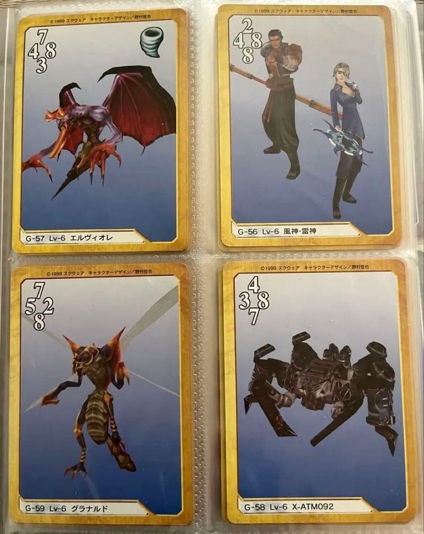 ファイナルファンタジーⅧ トレーディングカード カード トリG1〜G90:90枚