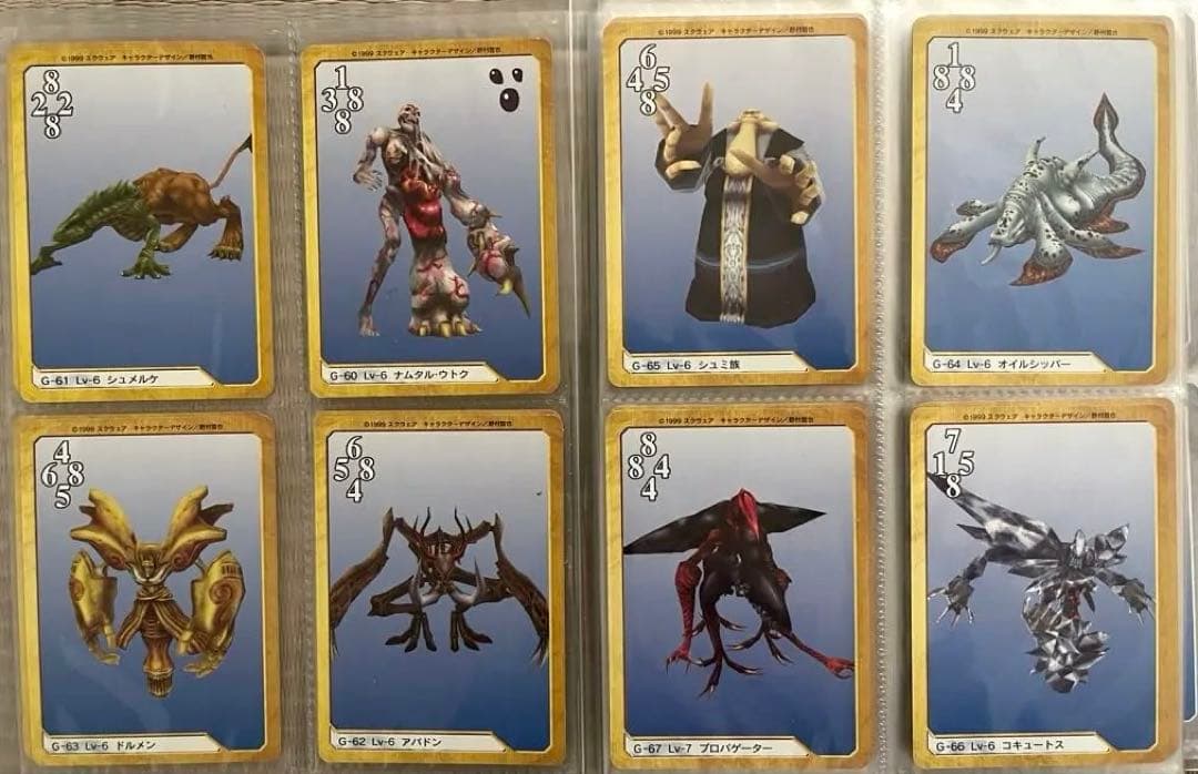 ファイナルファンタジーⅧ トレーディングカード カード トリG1〜G90:90枚