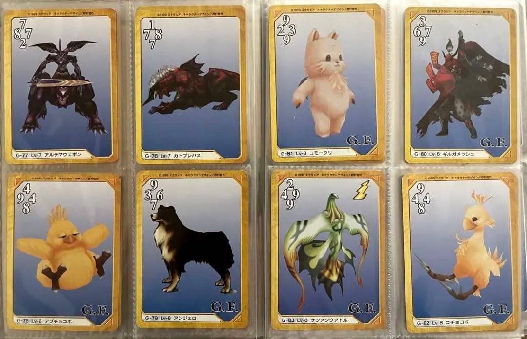 ファイナルファンタジーⅧ トレーディングカード カード トリG1〜G90:90枚