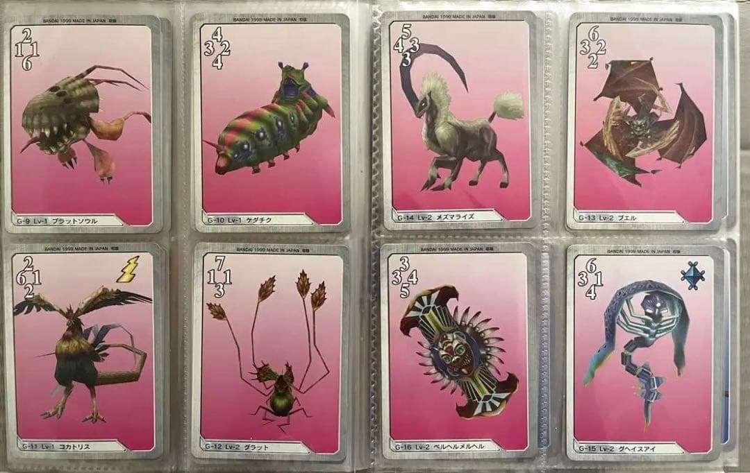 ファイナルファンタジーⅧ トレーディングカード カード トリG1〜G90:90枚