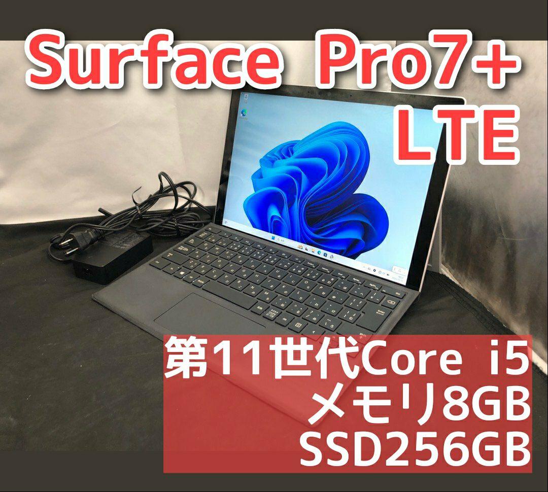 Microsoft Surface Pro7＋ /8G/256G