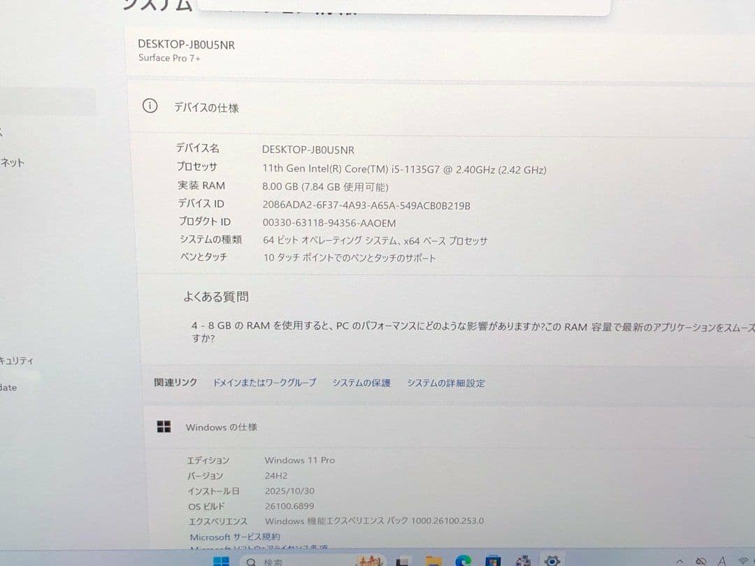 Microsoft Surface Pro7＋ /8G/256G