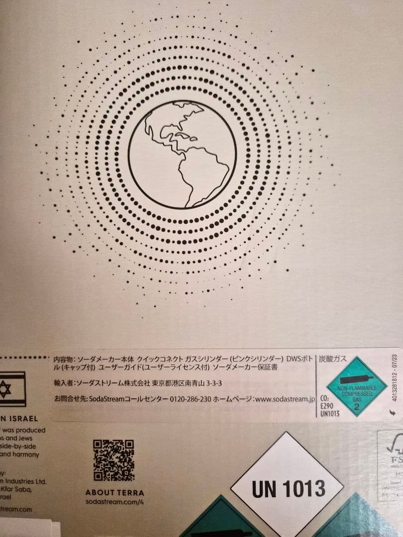 未開封 SodaStream TERRA ホワイト スターターキット