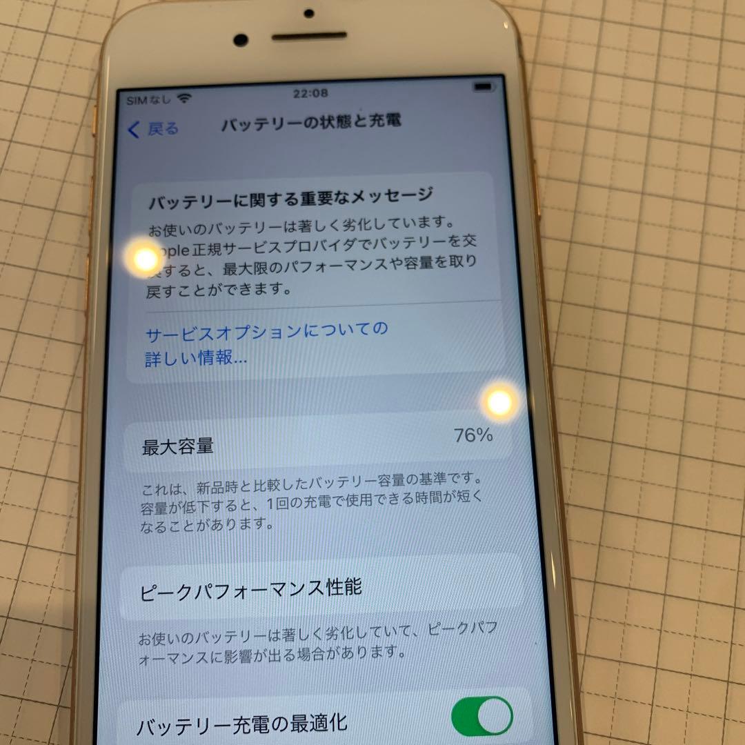 Apple iPhone 8 ゴールド