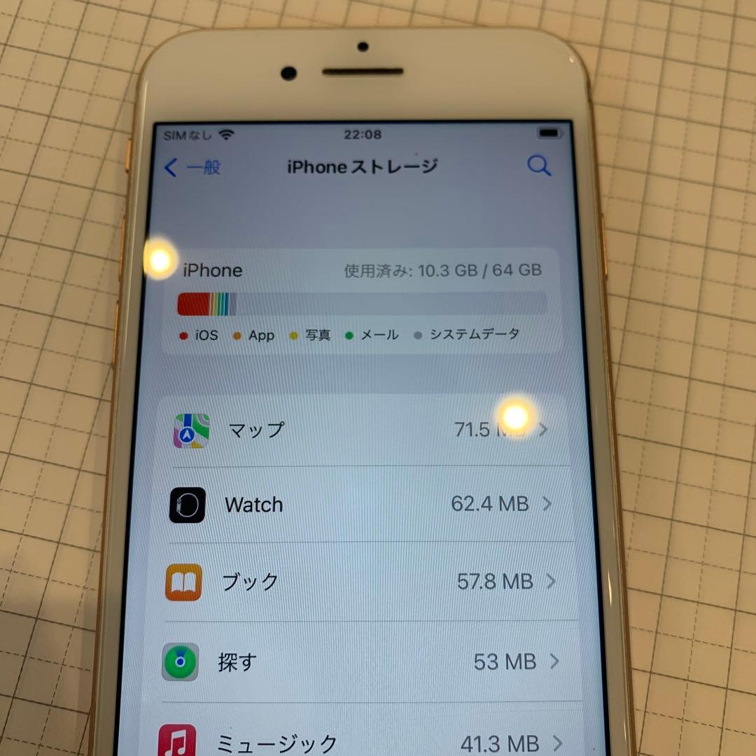 Apple iPhone 8 ゴールド
