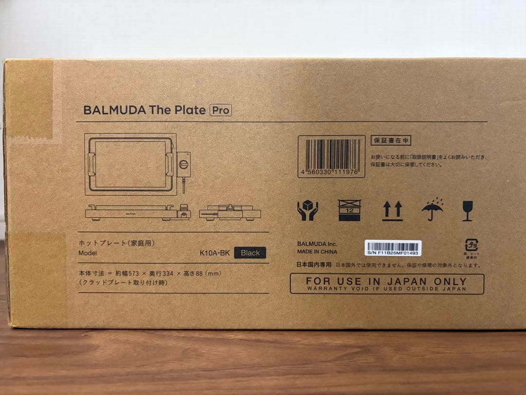BALMUDA The Plate Pro ホットプレート 新品未開封