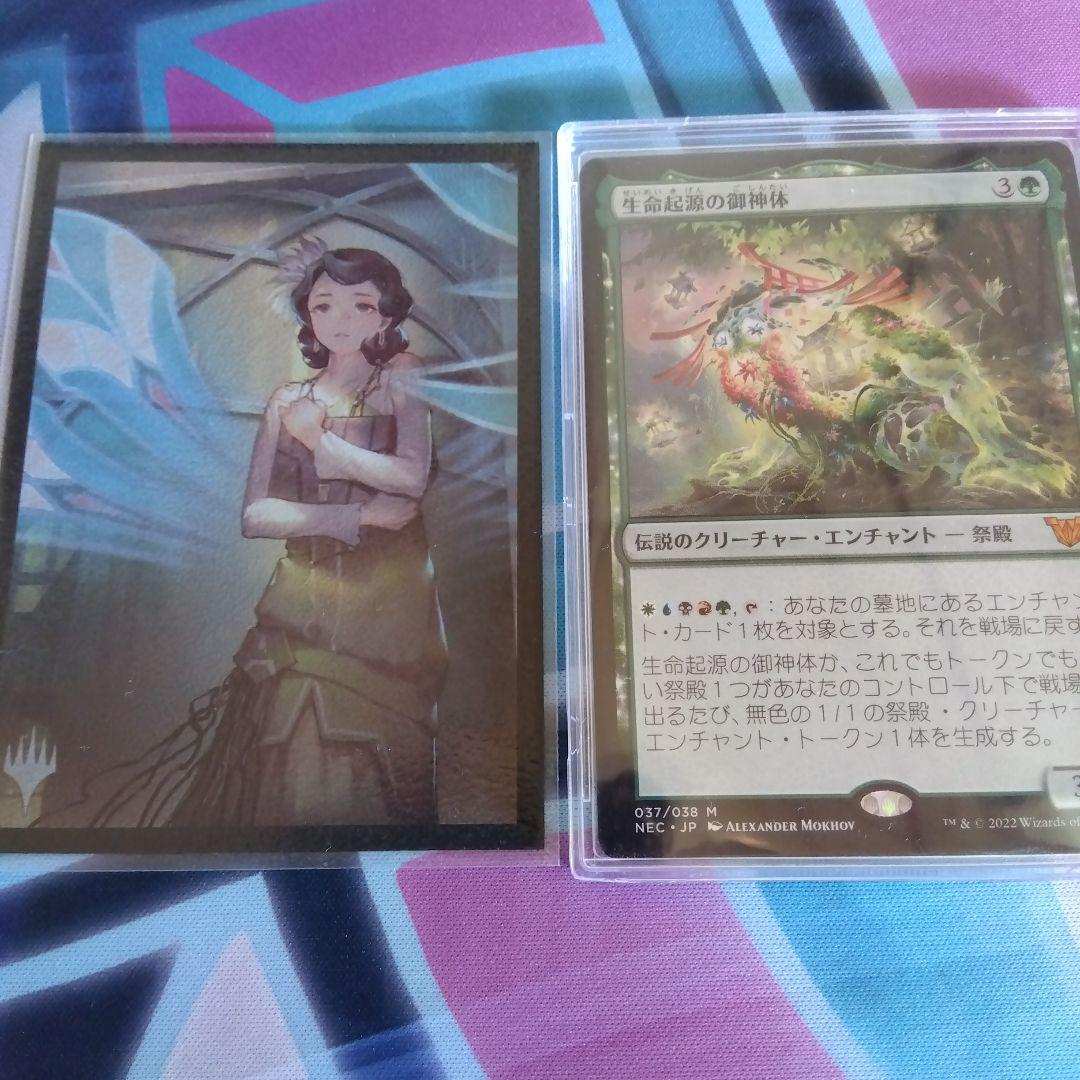 生命起源の御神体　統率者デッキ