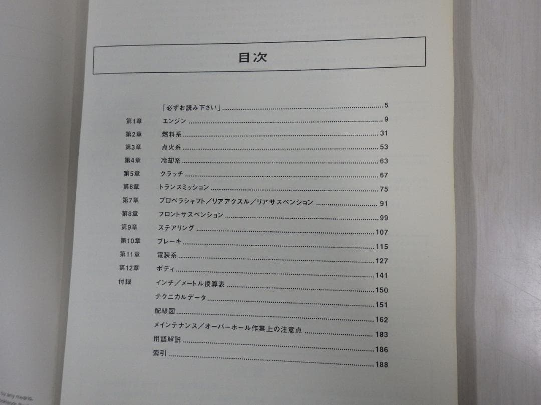 MG MIDGET 1958-1980 ワークショップマニュアル 日本語版整備書