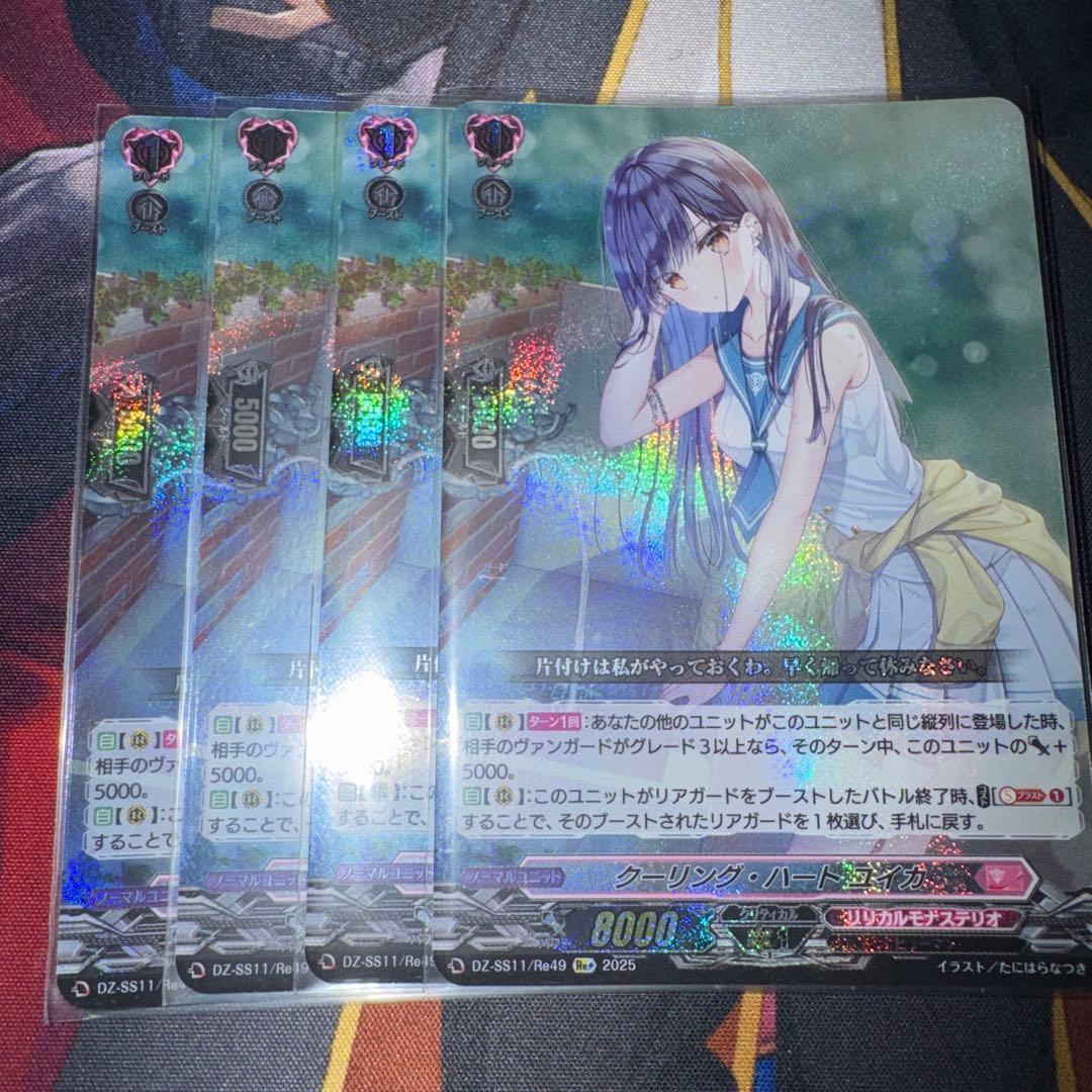 ヴァンガード クーリング・ハート ユイカ　4枚　リリカルモナステリオ