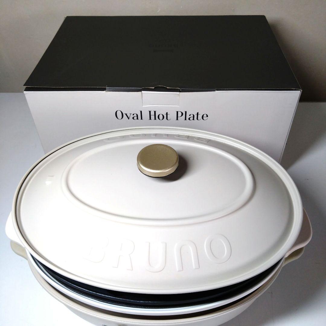 【BRUNO オーバル】ホットプレート