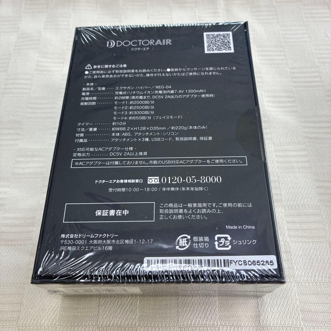 DOCTOR AIR エクサガンハイパー　　ホワイト