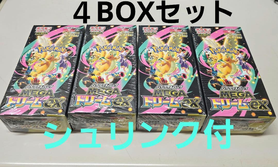 ポケモンカードゲームメガドリームex　 シュリンク付　４BOXセット
