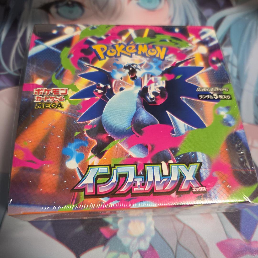 ポケモンカード　インフェルノX BOX シュリンク付
