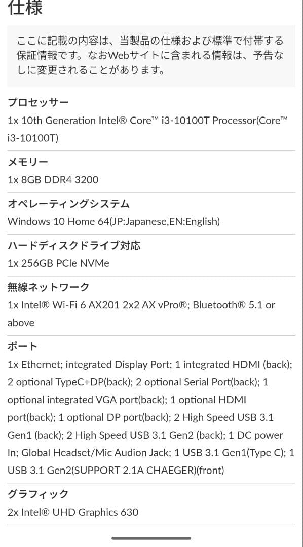 ThinkCentre M70q ミニPC Type 11DT