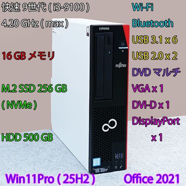 9世代i3+SSD256GB(M.2)+HDD500GB+16GBメモ/WiFi
