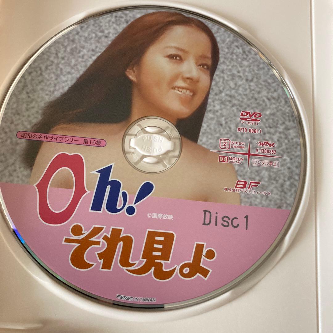 Oh!それ見よ DVD-BOX 〈2枚組〉小川ローザ主演