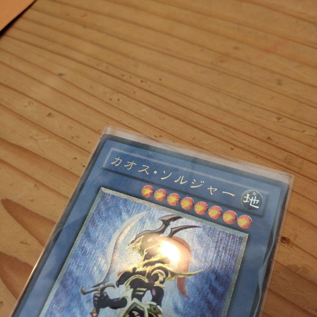 カオス・ソルジャー 　レリーフ304-054