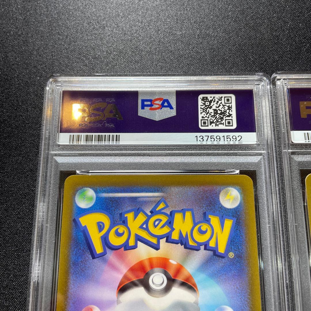 《PSA10連番》ミュウAR ミュウツーAR ワンオーナー品