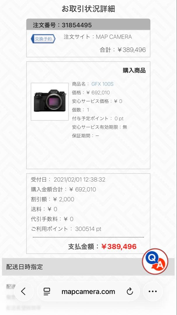 デジタルカメラ FUJIFILM GFX 100S