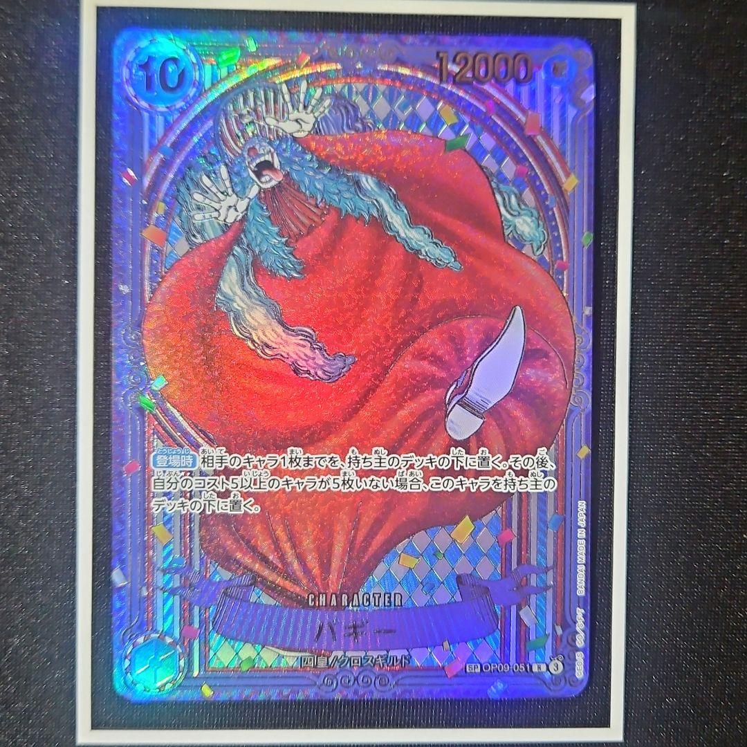 バギー 銀背景 蒼海の七傑 SP 3周年 ワンピースカード