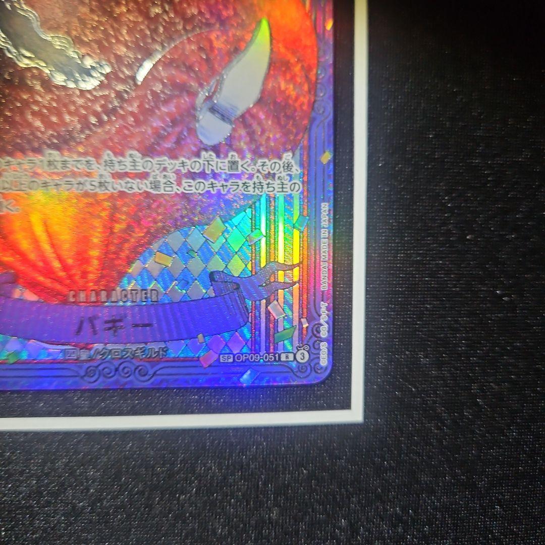 バギー 銀背景 蒼海の七傑 SP 3周年 ワンピースカード