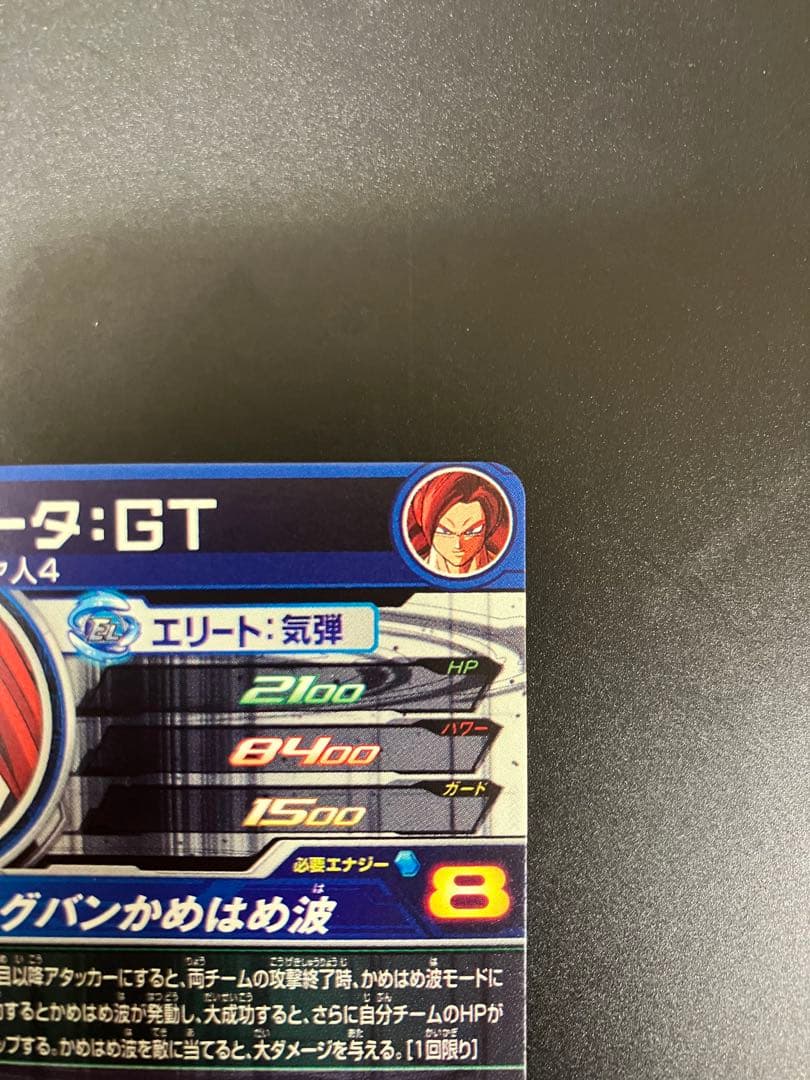 ドラゴンボールヒーローズ mm6 sec3 ゴジータgt da