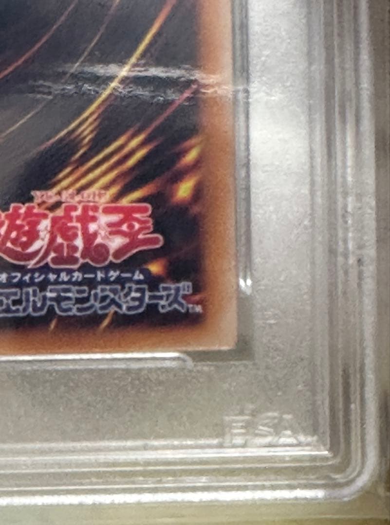 【遊戯王】暗黒騎士ガイア　レリーフ　PSA9