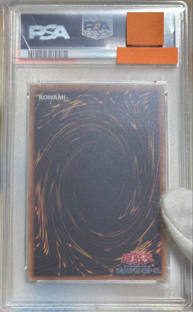 【遊戯王】暗黒騎士ガイア　レリーフ　PSA9