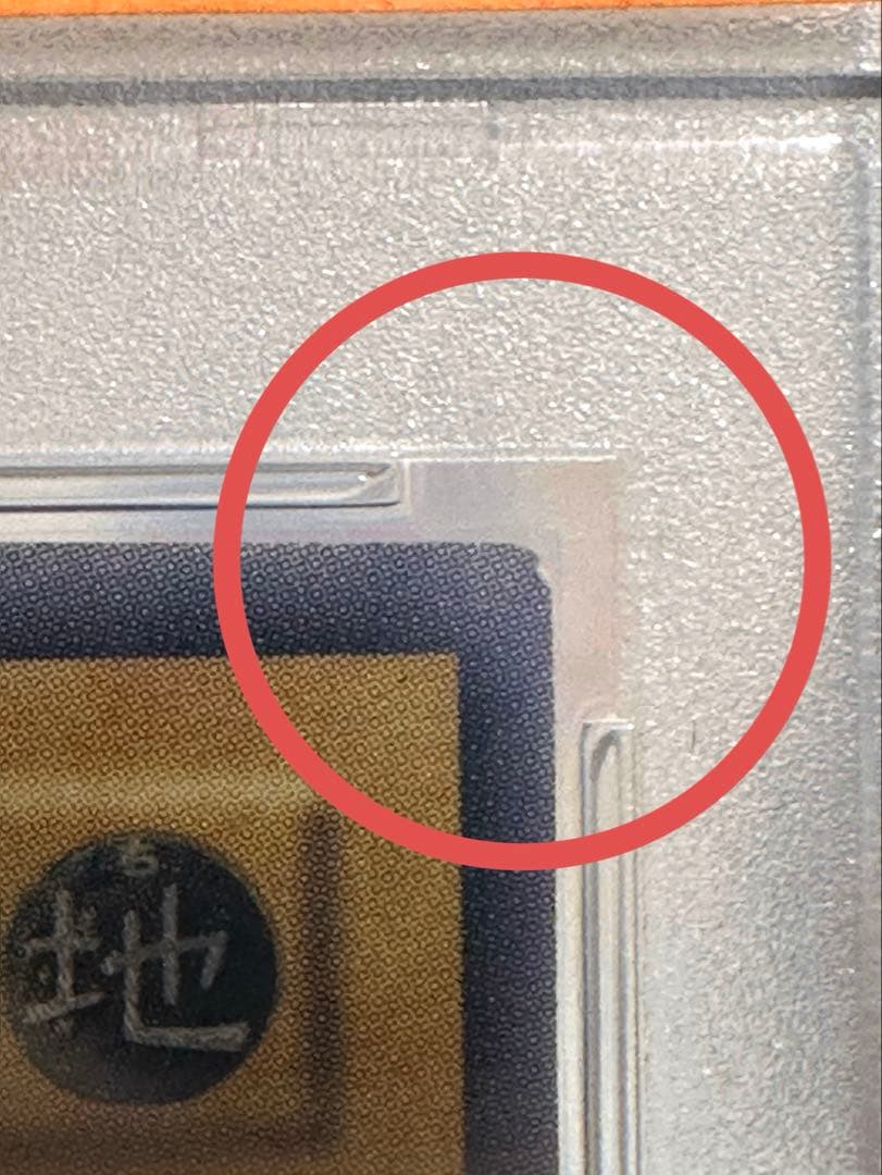 【遊戯王】暗黒騎士ガイア　レリーフ　PSA9