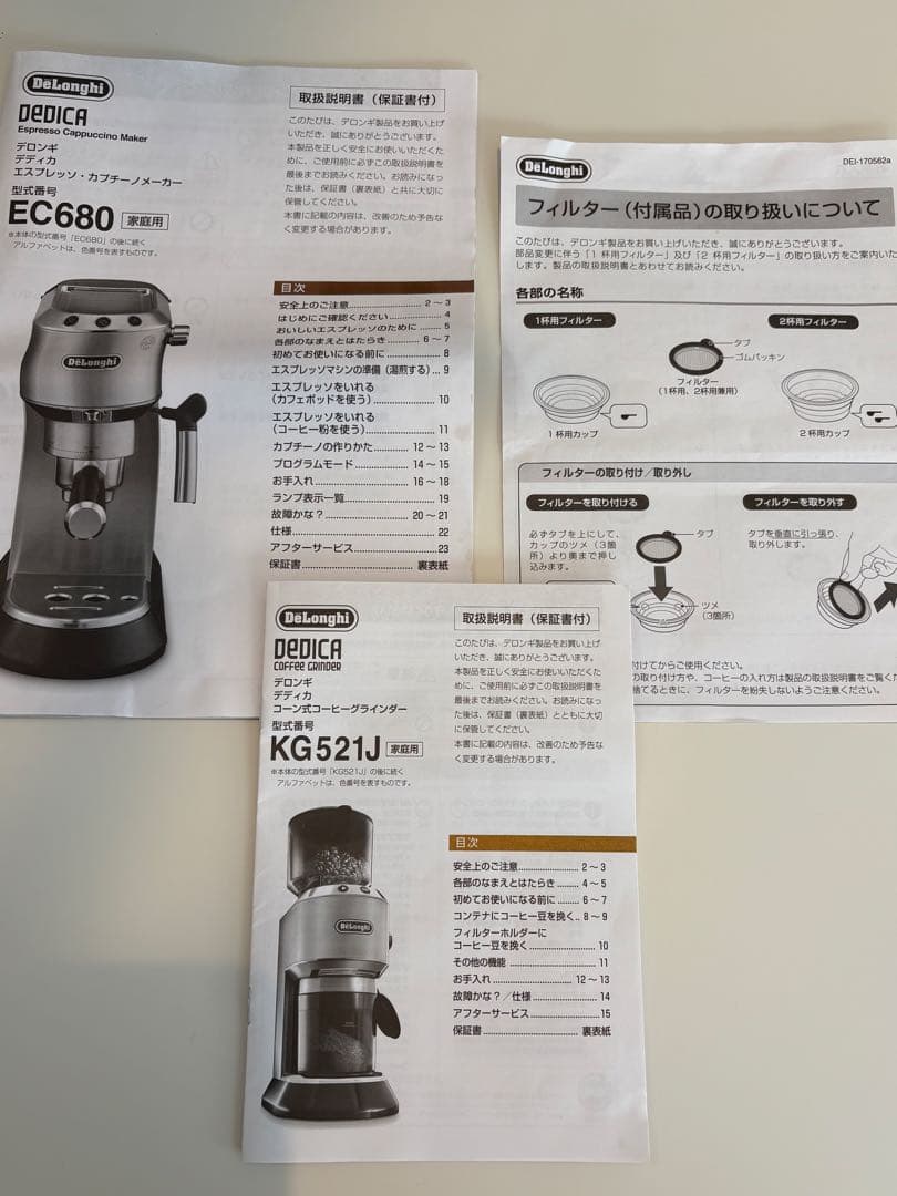 美品　デロンギDeLonghiエスプレッソマシン、グラインダーセット　おまけつき