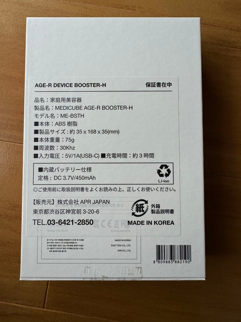 ⭐︎正規品⭐︎メディキューブ　ダーマエアショット＋スキンブースターショット　美顔器