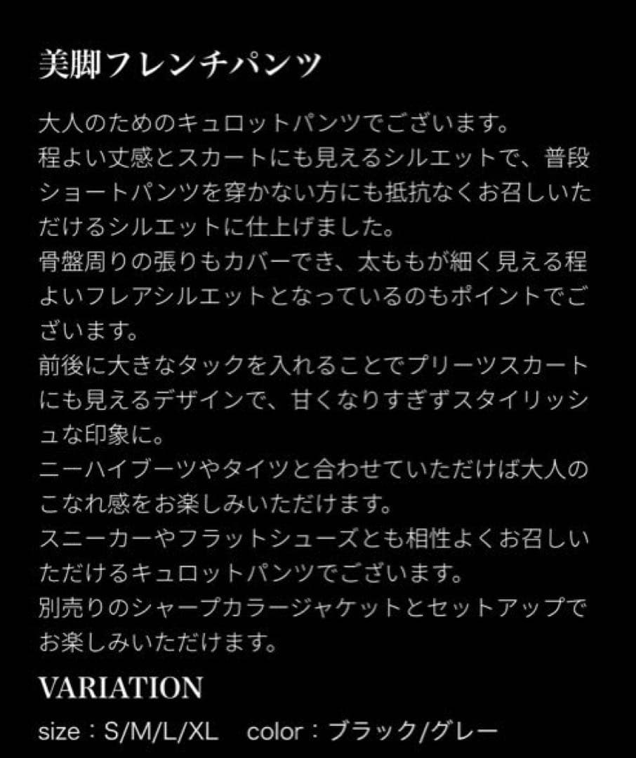 JENNE美脚フレンチパンツ　Sグレー22990円