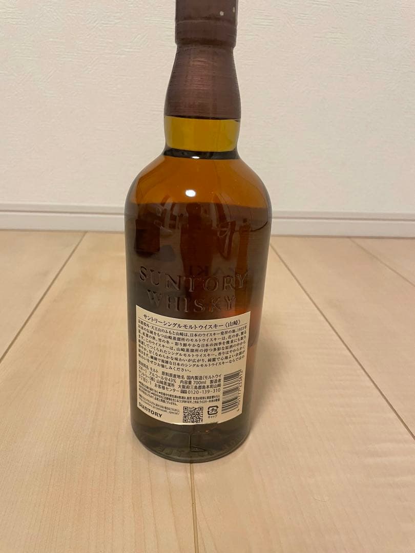 サントリー山崎　響　2本セット