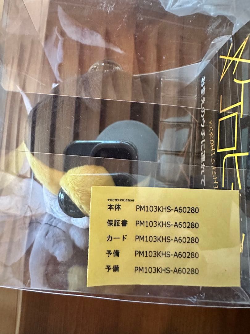 【新品未開封】 ケロヒサシ GLAY2016 グッズ