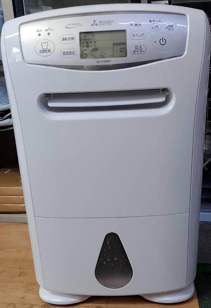 三菱　燥除湿機MJ-P180RX サラリ。作動確認済み。2020年製。送料無料