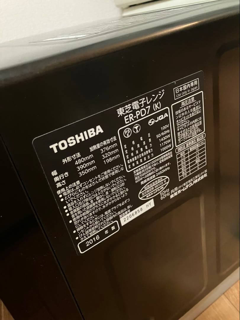TOSHIBA スチームオーブンレンジER-PD7 石窯ドーム