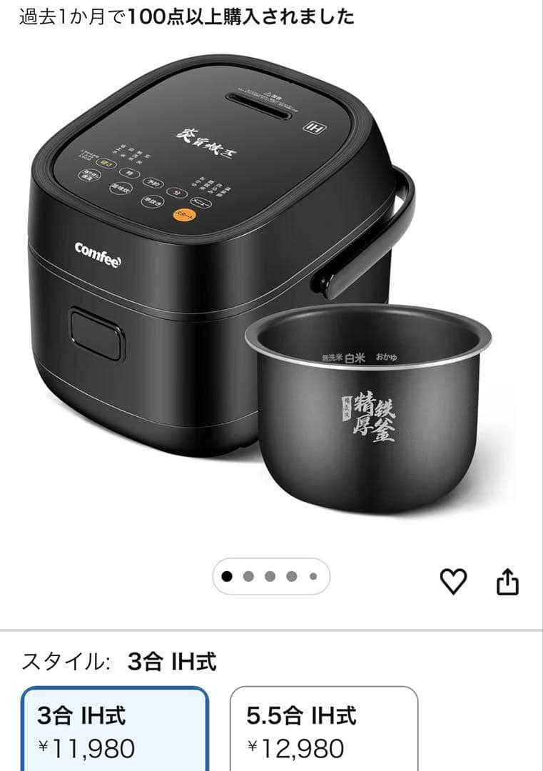 新品未開封 Comfee IH炎旨炊き炊飯器 3合炊きCRI-16DKT2C1