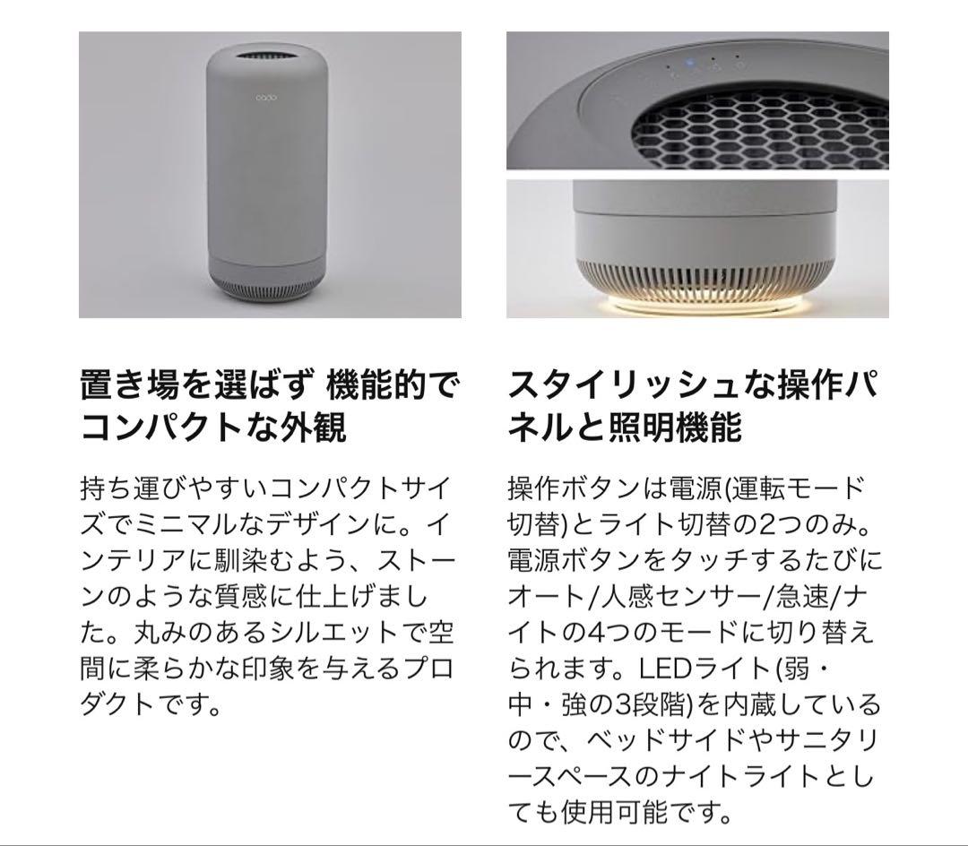 【新品未開封】cado（カドー） SAP 003 ホワイト