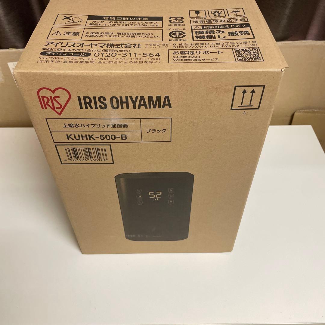 アイリスオーヤマ　上給水ハイブリッド加湿器KUHK-500-B