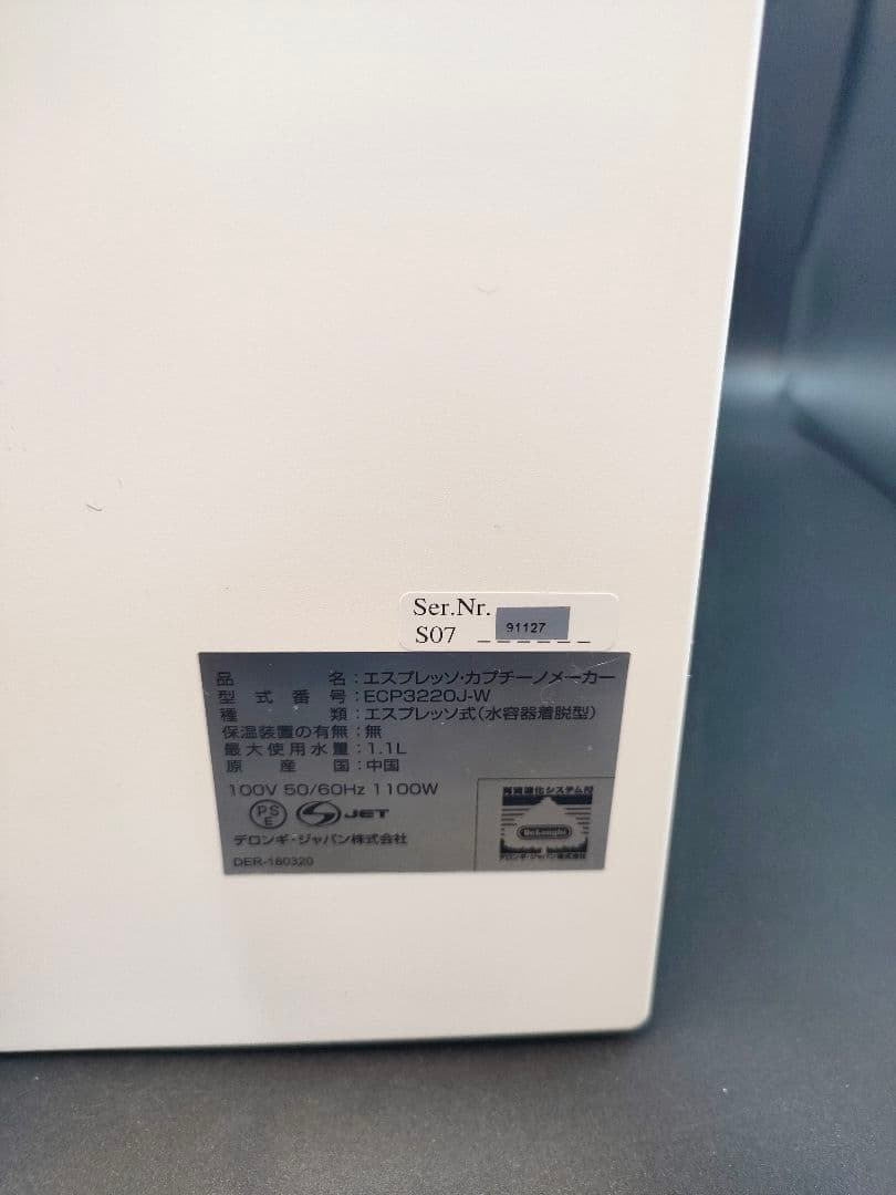 デロンギ エスプレッソ・カプチーノメーカー ECP3220J-W