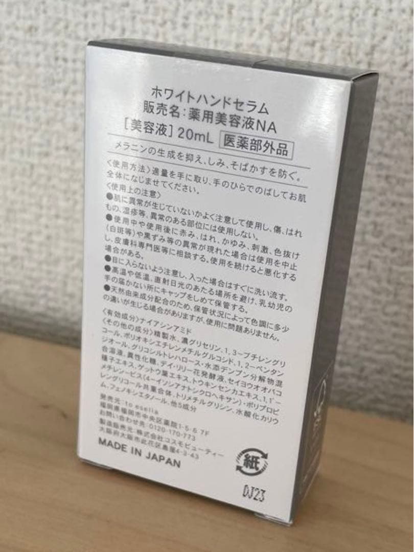 新品未開封☆to esella ホワイトハンドセラム ２個セット 各20ml