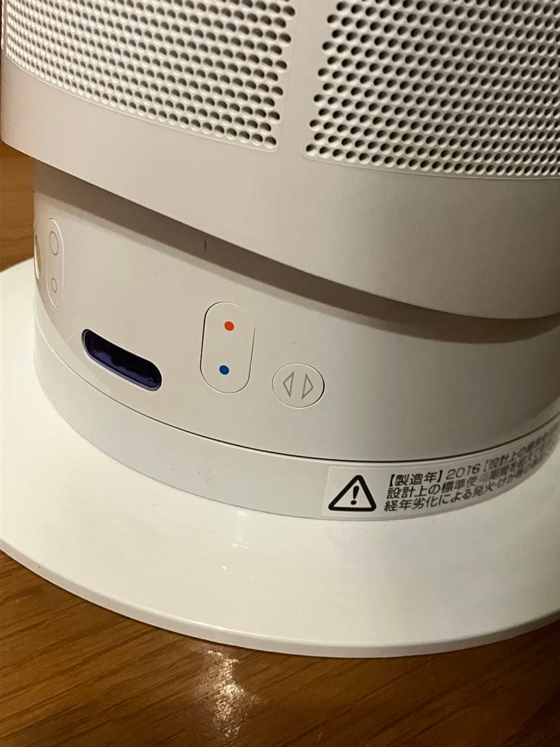 Dyson Hot+Cool AM05★羽なし扇風機★ダイソン 2016年製