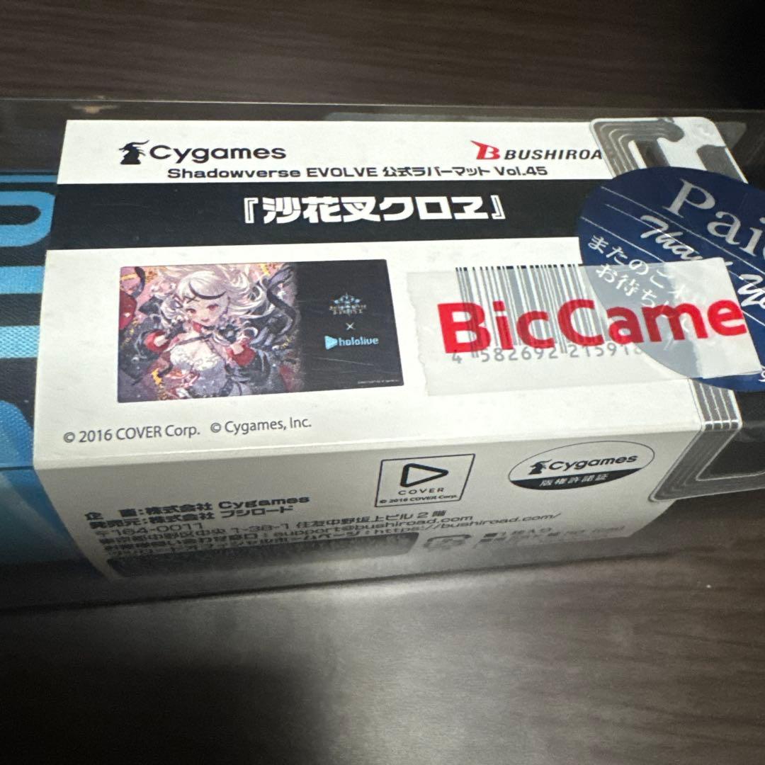 Shadowverse EVOLVE ラバーマット 沙花叉クロヱ