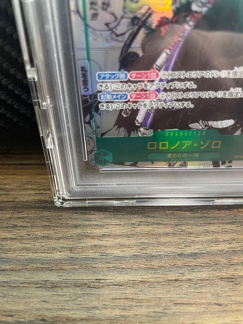 【PSA10】最終値下げ　ロロノア・ゾロ SEC スーパーパラレル(コミパラ)