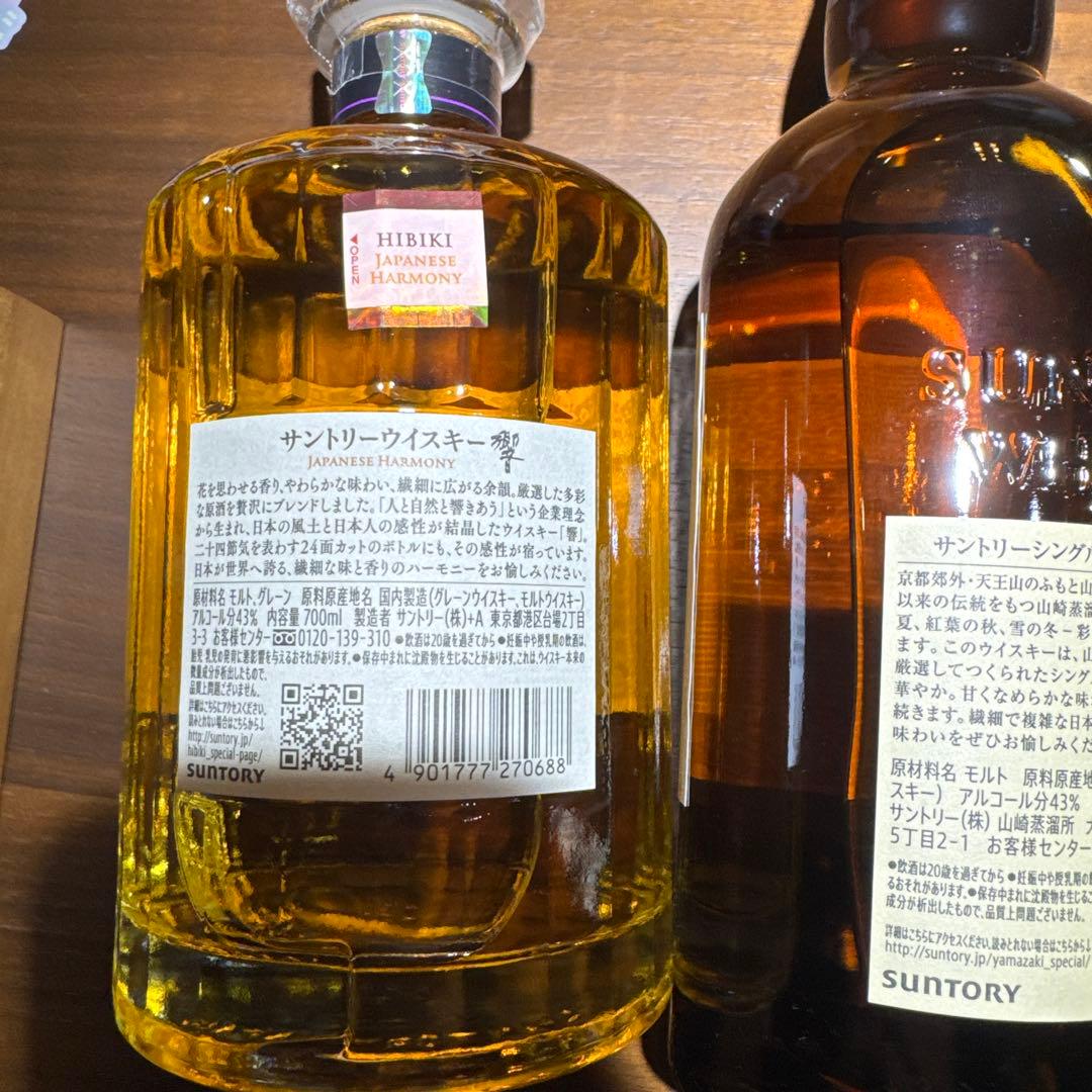 サントリー 響 山崎 白州 5本セット