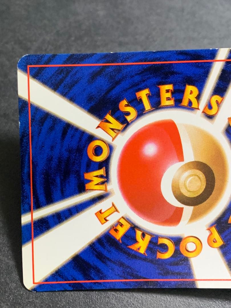 ポケモンカード　ピカチュウ　旧裏面　ポケモンスナップ　025 プロモ